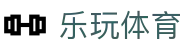 乐玩体育 · 官方中文全站